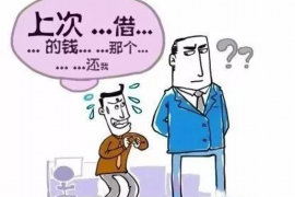 债权债务追收